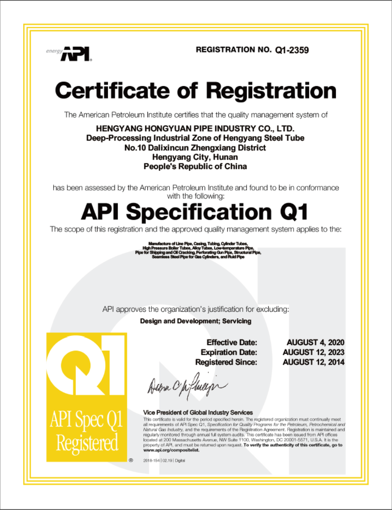 API Q1證書